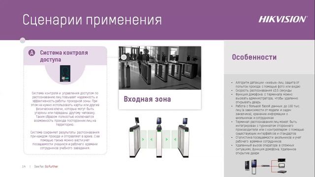 Цифровая школа. Создание безопасного пространства и предотвращение инцидентов в учебных заведениях смотреть онлайн
