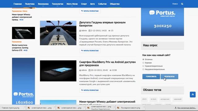 Portus - адаптивный новостной шаблон для DLE 10.6 - 11.0 смотреть онлайн
