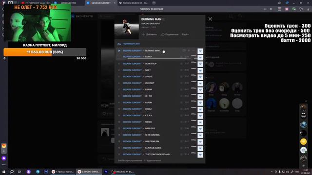 ARTHAS и НОКТУ слушают SIDODGI DUBOSHIT - BURNING MAN