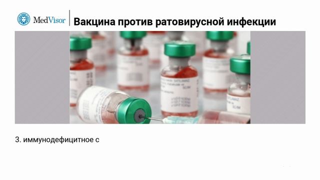 Вакцина против ротавирусной инфекции смотреть онлайн