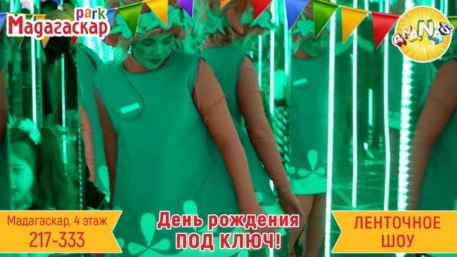 МЕГА праздник для ребенка! Или где провести день рождения в Чебоксарах! смотреть онлайн