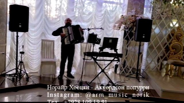 Норайр Хоецян - Таракяма + попурри /Аккордеон/ смотреть онлайн