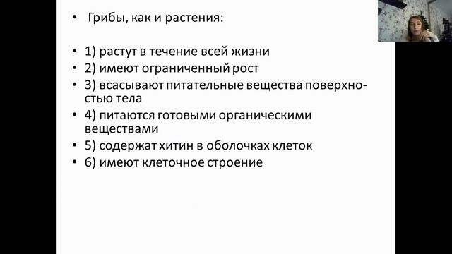 Грибы и лишайники для ЕГЭ смотреть онлайн