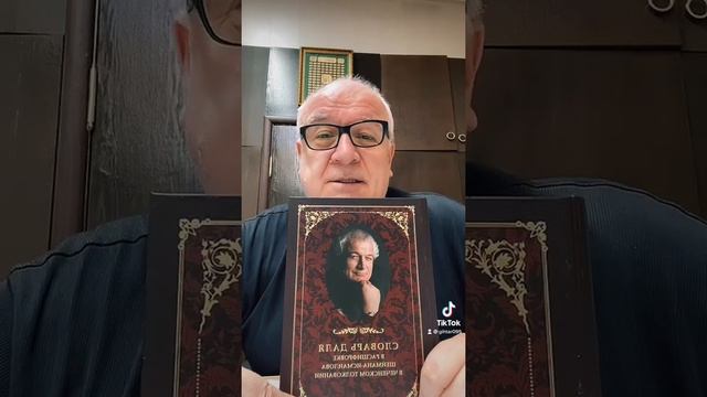 Расшифровка слова Надавливать смотреть онлайн
