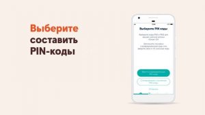 Smart-ID на новом телефоне