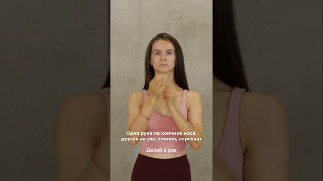ЗАРЯДКА ДЛЯ МОЗГА | Разбуди себя и свой мозг | #Shorts смотреть онлайн