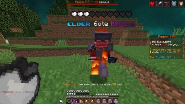 PVP-Holy World:Возращение в Майнкрафт