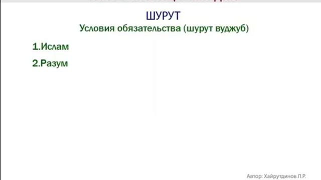 2 условия обязательства смотреть онлайн