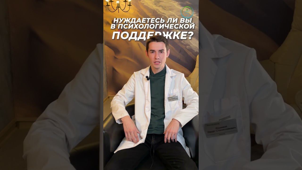 Нуждаетесь ли вы в психологической поддержке? Результаты в комментариях #психология #тест #shorts смотреть онлайн