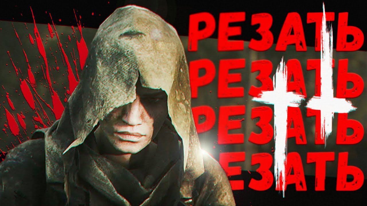 Адреналин на максимуме: охота в Hunt: Showdown смотреть онлайн