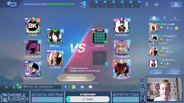 Не топ стрим/Mobile Legends: Bang Bang/ смотреть онлайн