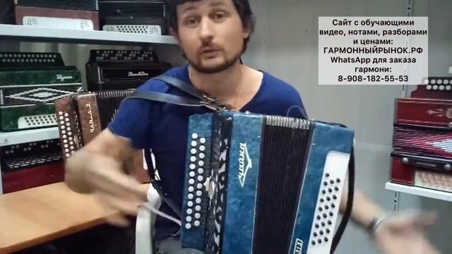 Любая песня на гармони ЗА 5 минут! Обучение на гармони простым языком! Игра аккордами на гармони смотреть онлайн