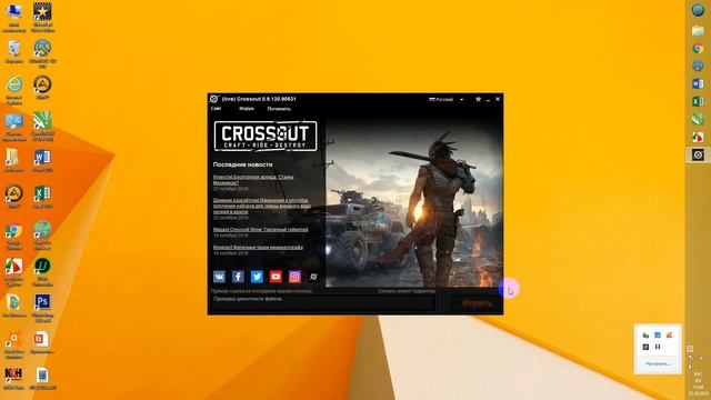 Ошибка запуска Crossout смотреть онлайн
