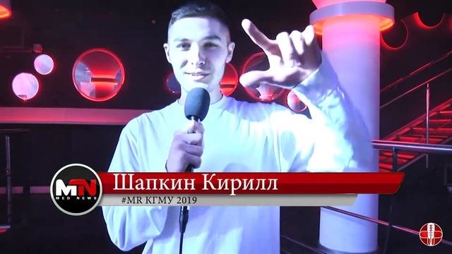 Mr КГМУ 2019 смотреть онлайн