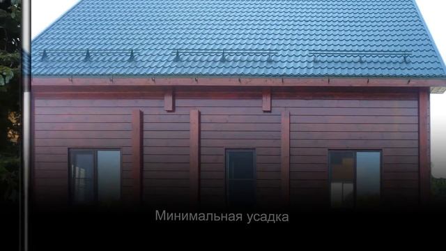 Клееный брус из сосны самый экономичный материал для строительства дома. смотреть онлайн