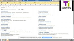 Работа в праздники, выходные и предоставление отгулов 1С ЗУП