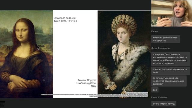 Женщины в искусстве. Запись вебинара