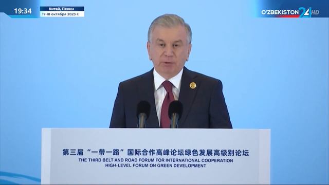 Визит Президента Узбекистана в Китай завершился смотреть онлайн