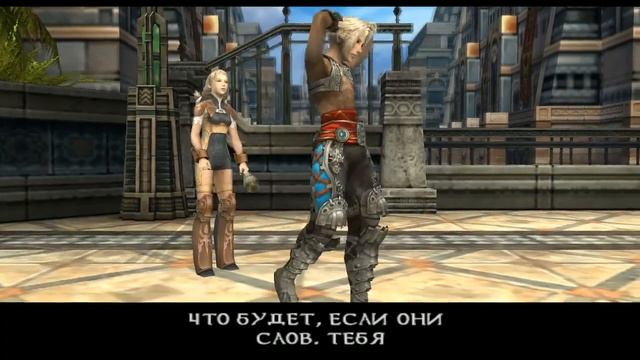 FINAL FANTASY XII Прохождение на русском Глава 1 введение by Grafhell смотреть онлайн