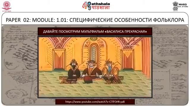 Peculiarities of Folklore смотреть онлайн