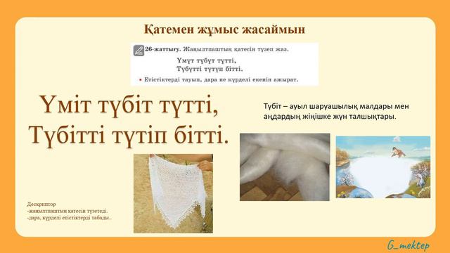 110 сабақ қазақ тілі 2 сынып смотреть онлайн