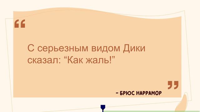 Урок 6. Великий Божий план для родителей - Дэвид Ропер смотреть онлайн