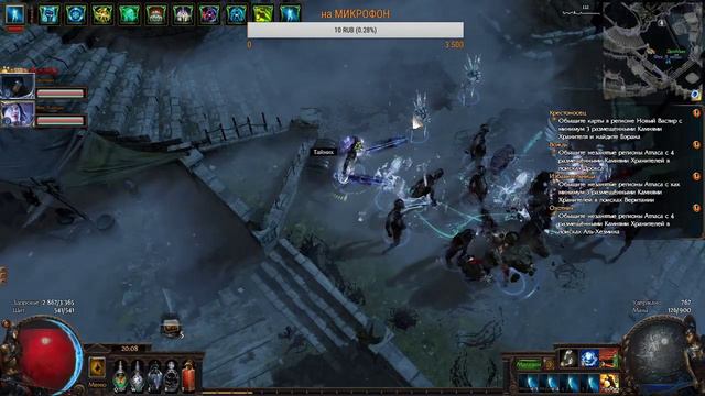 Path of exile Delirium Атсасин КоК ищет проблемы!!! смотреть онлайн
