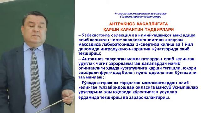 G‘o‘zaning Karantin Kasalliklari Va Ularga Qarshi Kurash Choralari