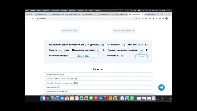 Как выбрать идеальный товар для продажи на Озон? Алгоритм подбора товаров. #озон #товарка смотреть онлайн