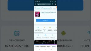 Как скачать poppy playtime 2 на любом смартфоне