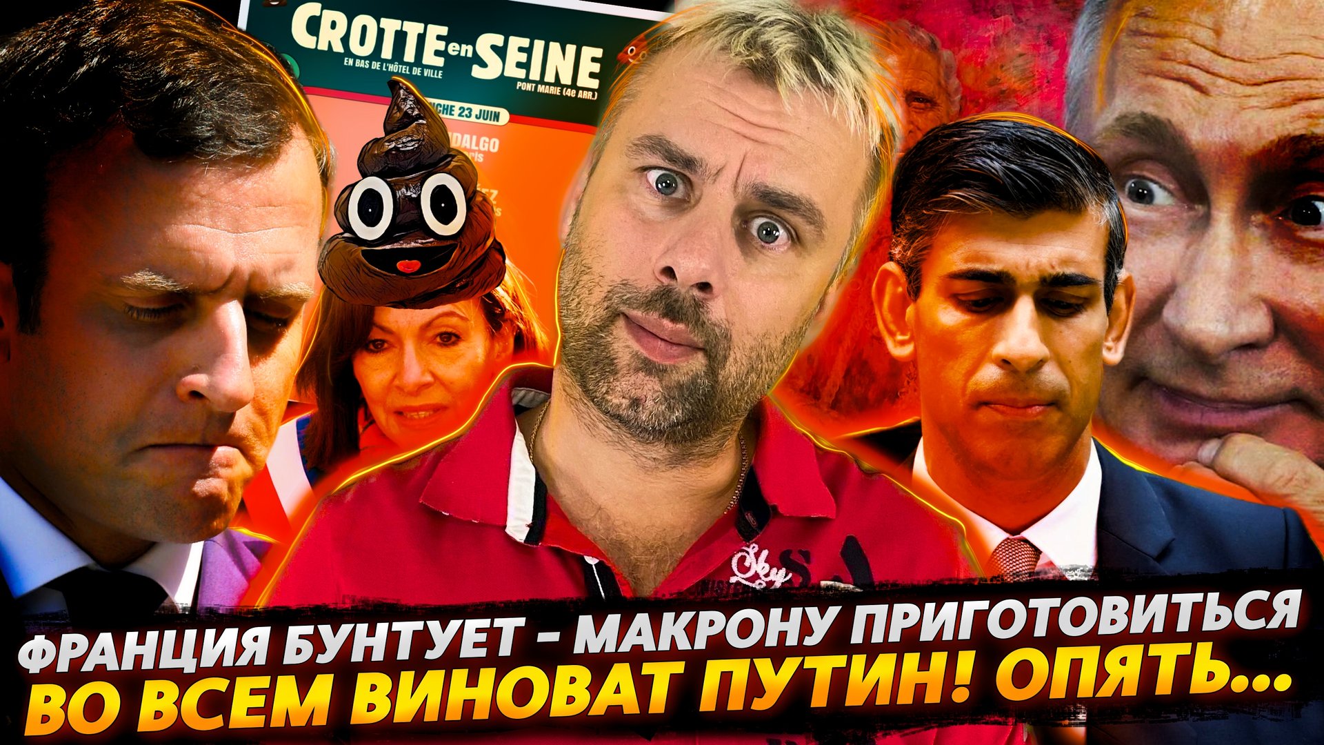 МАКРОН И НОВЫЕ ВПЕЧАТЛЕНИЯ | ПУТИН СНОВА ВИНОВАТ | В АМЕРИКЕ МЕДНАЯ ЛИХОРАДКА