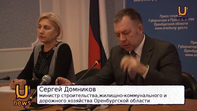 U news Обманутые дольщики Оренбурга смотреть онлайн