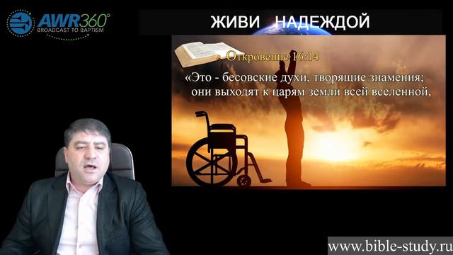 Тема -2 Программа ЖИВИ НАДЕЖДОЙ - Знамение конца! смотреть онлайн