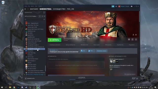 Stronghold Crusader HD фикс мерцания, лагов за 5 секунд