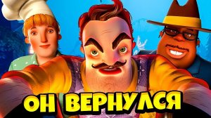 У ВАЛЕРЫ Новые Соседи Привет Сосед 2 Бета HELLO NEIGHBOR 2   BETA