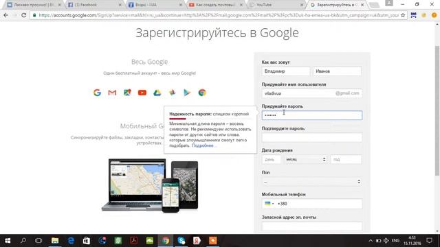 Как создать почтовый ящик на gmail.com @ Почтовый Акаунт Электронный адрес Гугл Google ? смотреть онлайн