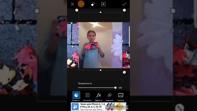 Как сделать предмет на фото прозрачным??? смотреть онлайн