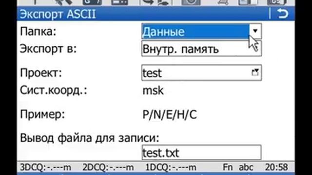 Экспорт данных смотреть онлайн