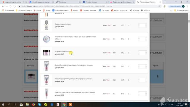 Выбираем продукцию по картам Твой бонус смотреть онлайн