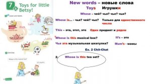 Spotlight 3 класс страница 58 упражнение 1, 2