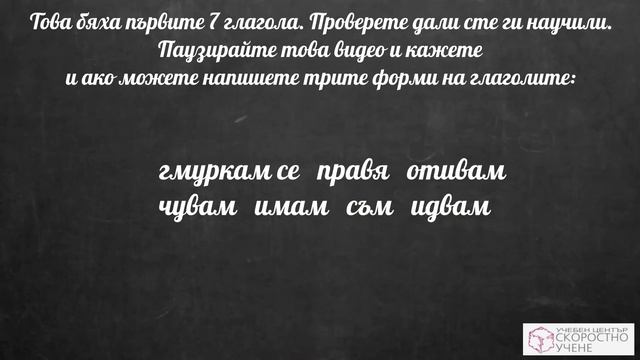 Група 9 Неправилни глаголи. Онлайн Английски език. Самоучител по Английски език смотреть онлайн