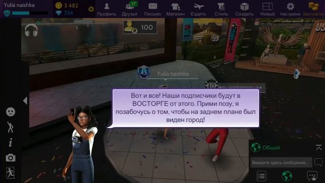 Как получить новый значок «Дорожное путешествие» в #AvakinLife ?? смотреть онлайн