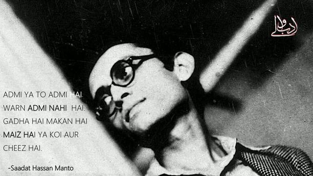 QUOTES IN URDU | SAADAT HASSAN MANTO QUOTES | AQWAAL SERIES | EPISODE 1 смотреть онлайн