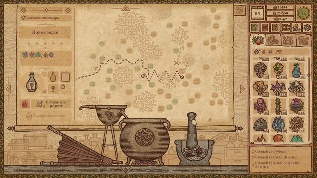 Теперь у меня есть Рубедо! - Potion Craft: Alchemist Simulator #11 смотреть онлайн