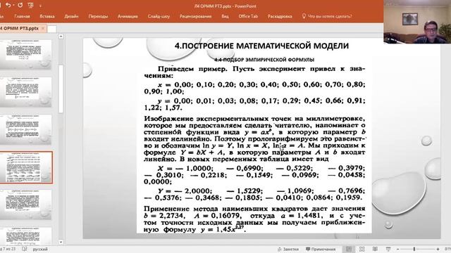 Магистратура сем 1 Основы разработки математических моделей при решении транспортных задач смотреть онлайн