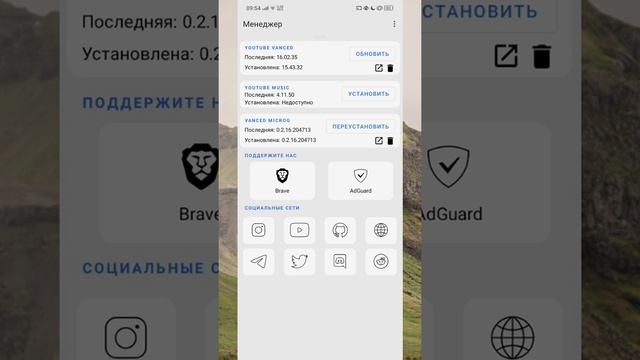 Скачать YouTube Без рекламы! #YouTude #Top #MY смотреть онлайн