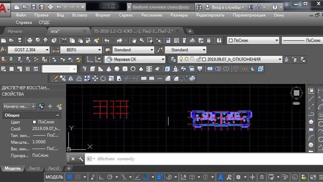 Как посадить чертеж к осям смотреть онлайн