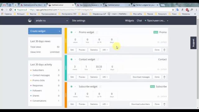 Обзор GetSiteControl. Интересный сервис для обратной связи с пользователями сайта смотреть онлайн