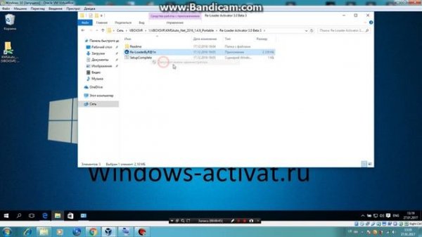 Как активировать Windows 10 активатором Re-loader ?