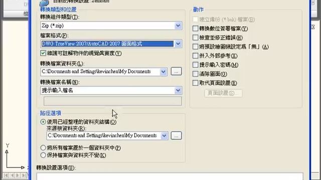 DWG TrueView смотреть онлайн